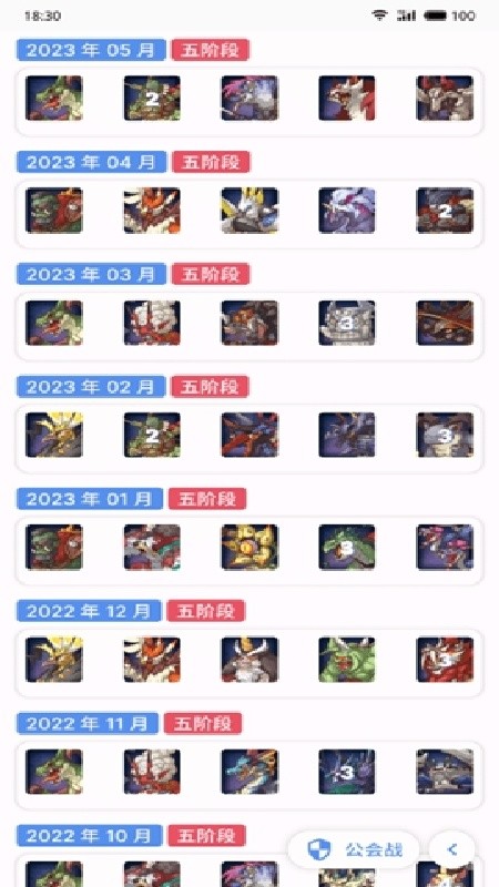 PCRTool安卓版下载