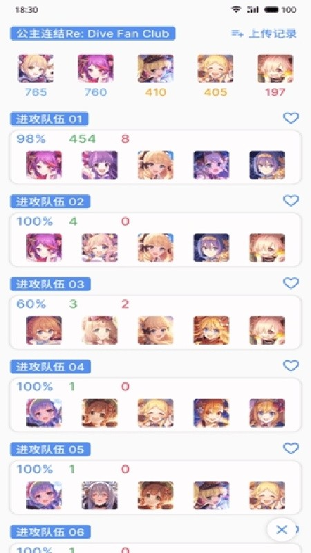 PCRTool安卓版下载