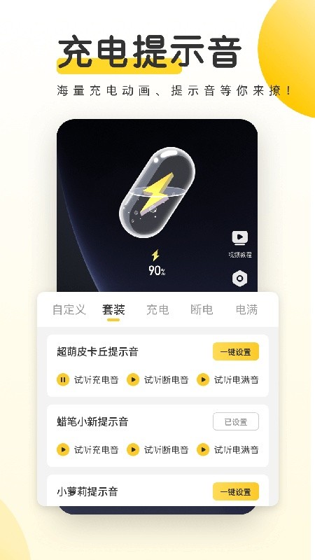 元气桌面壁纸免费版下载安装