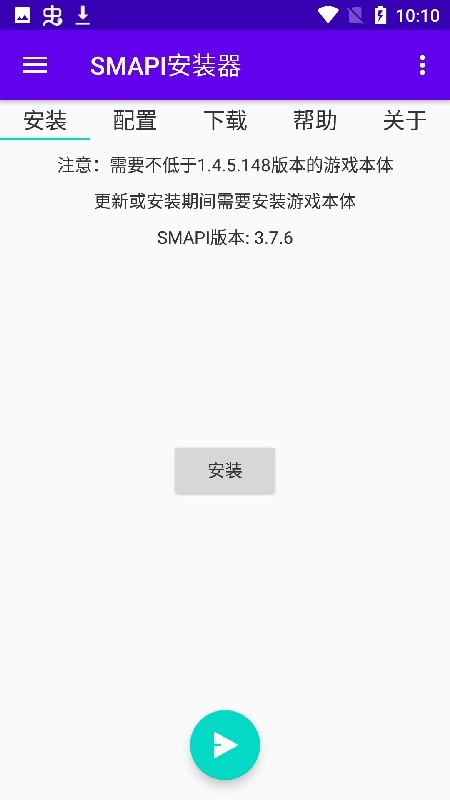 SMAPI安装器免费版下载