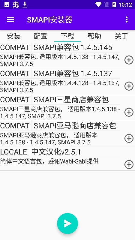 SMAPI安装器免费版下载