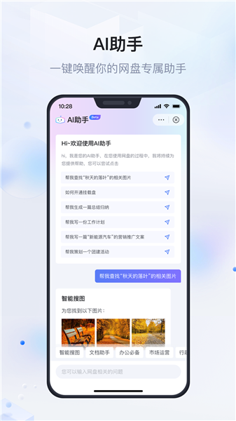 企业文件管理下载安装