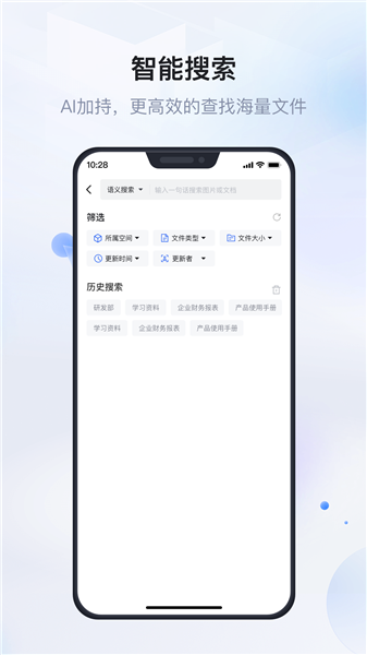 企业文件管理最新版下载