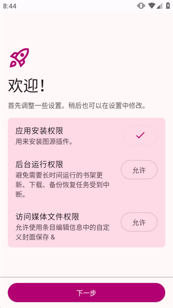 Chimahon开源阅读器下载安装