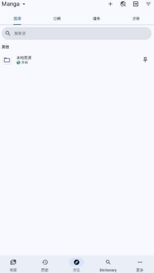 Chimahon开源阅读器