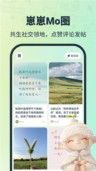 掌阅CreMoMo
