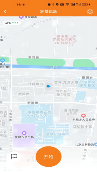 星跑最新版下载