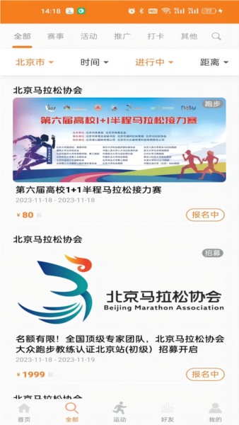 星跑免费版下载安装