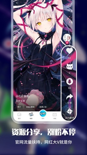 UPUPOO动态壁纸免费版下载