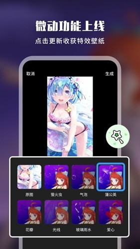 UPUPOO动态壁纸app