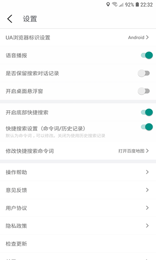 爱问语音助手安卓版下载