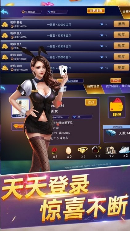 快玩炸翻天80000金币版下载