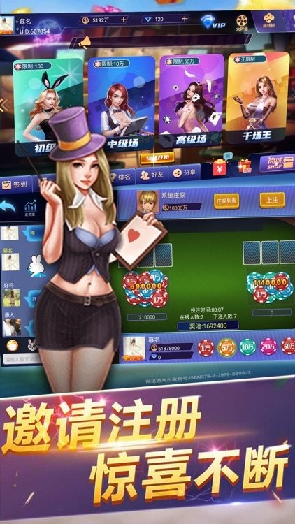 快玩炸翻天80000金币版