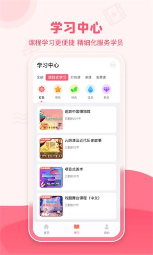 大咖素质训练营免费版下载