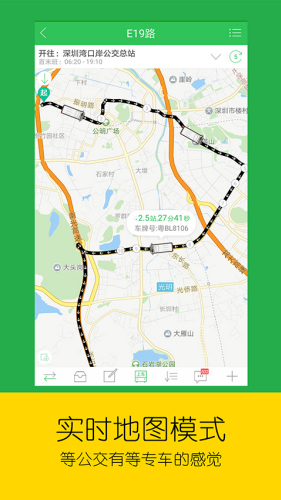 车到哪实时公交2026最新版下载