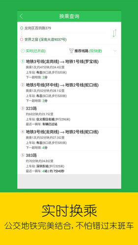 车到哪实时公交2026最新版下载