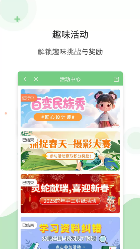 爱点读英语app下载人教版
