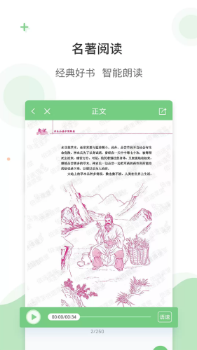 爱点读英语app下载人教版