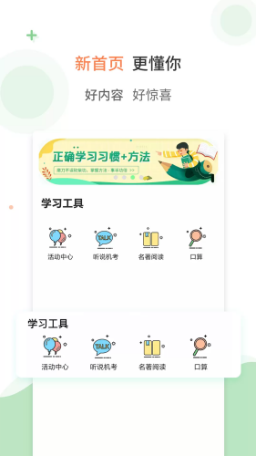 爱点读