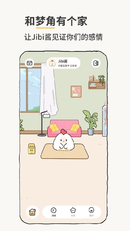 jibi手机版下载安装
