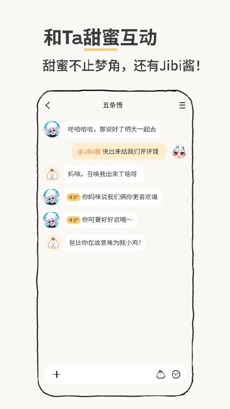 jibi手机版