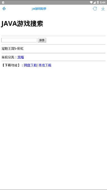 JAR助手下载安装