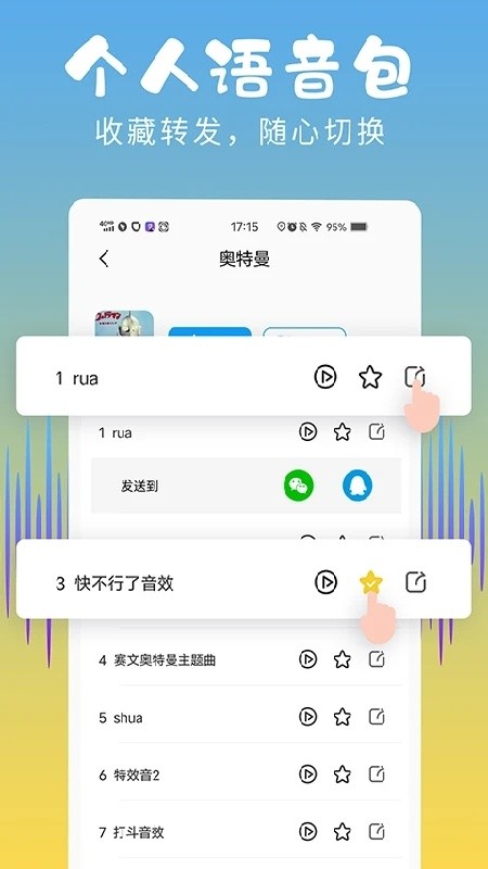 和平精英变声器最新版下载