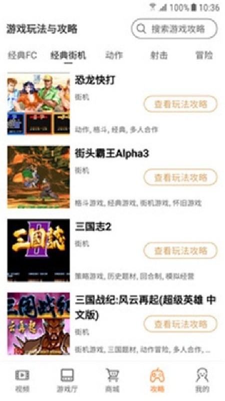 怀旧游戏厅app下载安装