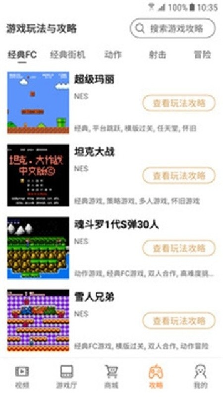 怀旧游戏厅app下载安装
