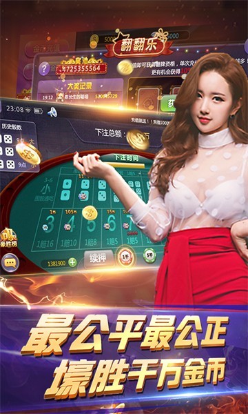 快乐大赢家炸金花最新版