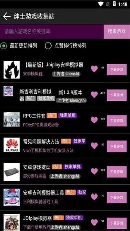 星空社区盒子最新版下载