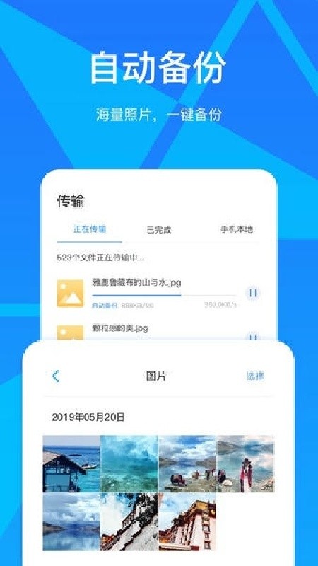 玩客云手机版