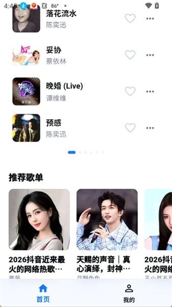 KA Music安卓版下载