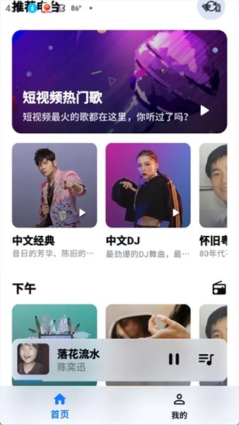 KA Music最新版