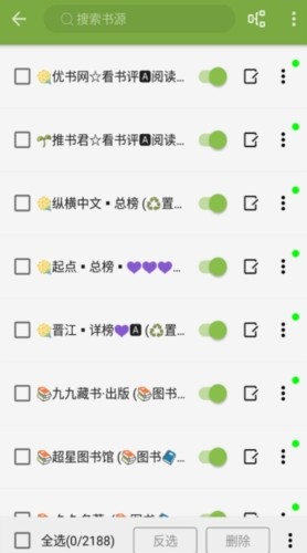 葫芦小说下载安装