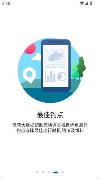 渔获最新版