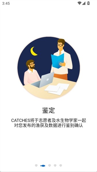 渔获最新版下载安装