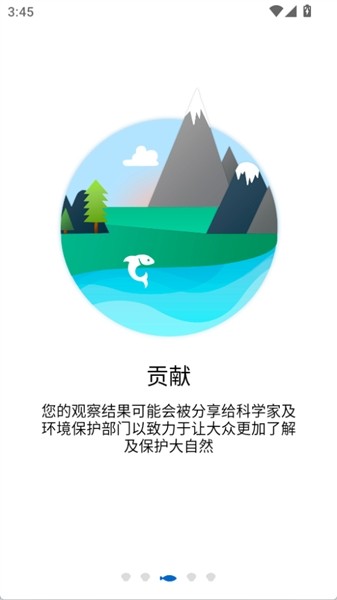 渔获免费版下载