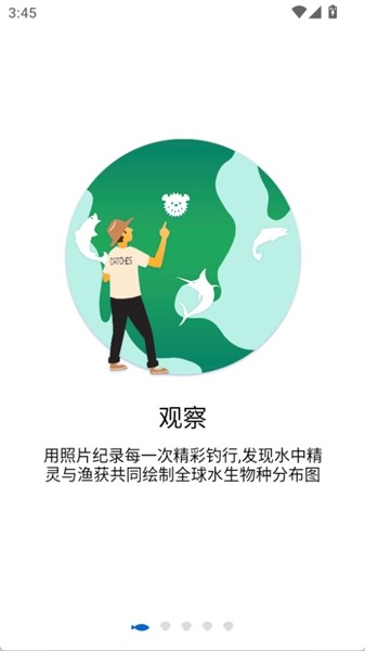 渔获免费版下载