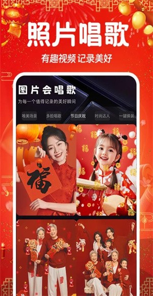 相片会唱歌免费版