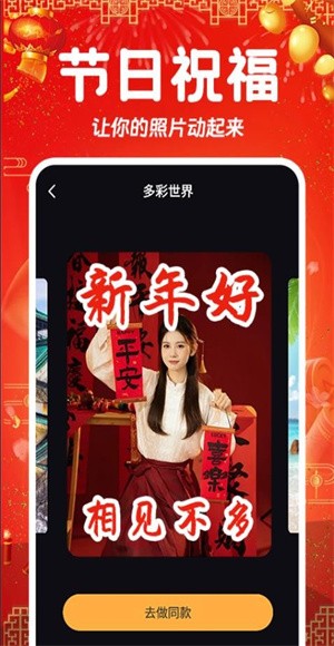 相片会唱歌最新版下载