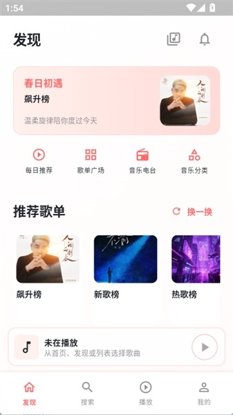 珊瑚音乐免费版下载
