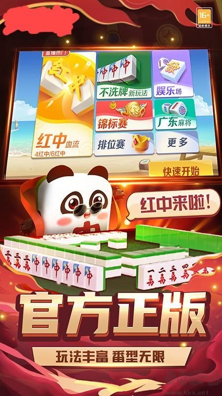 快乐三张牌官网版