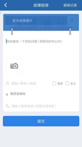 掌上热力