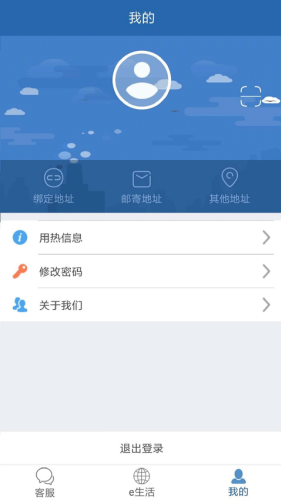掌上热力app最新版下载