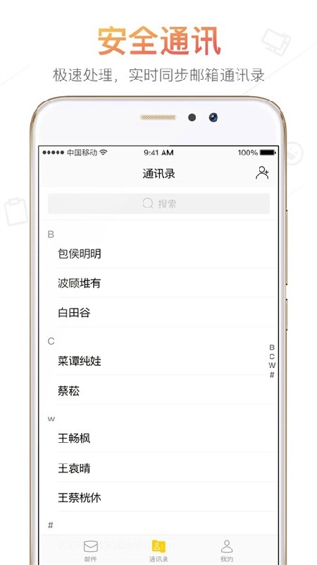 搜狐邮箱下载安装