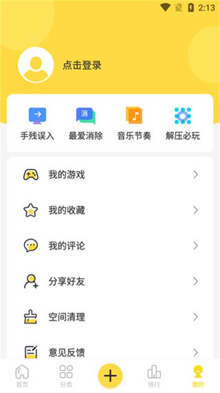 闪玩助理安卓版下载