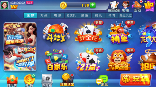 天辰棋牌2026官方版