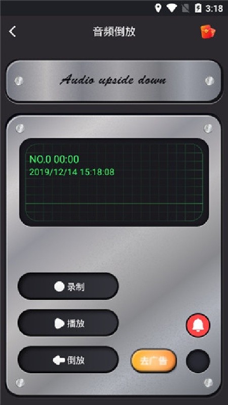 reversevoice下载安装