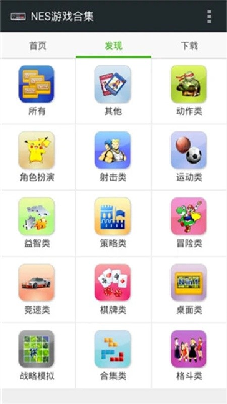 fcnes游戏合集下载